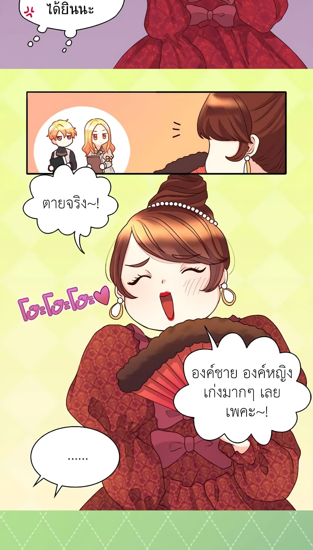 The Twins' New Life page 38