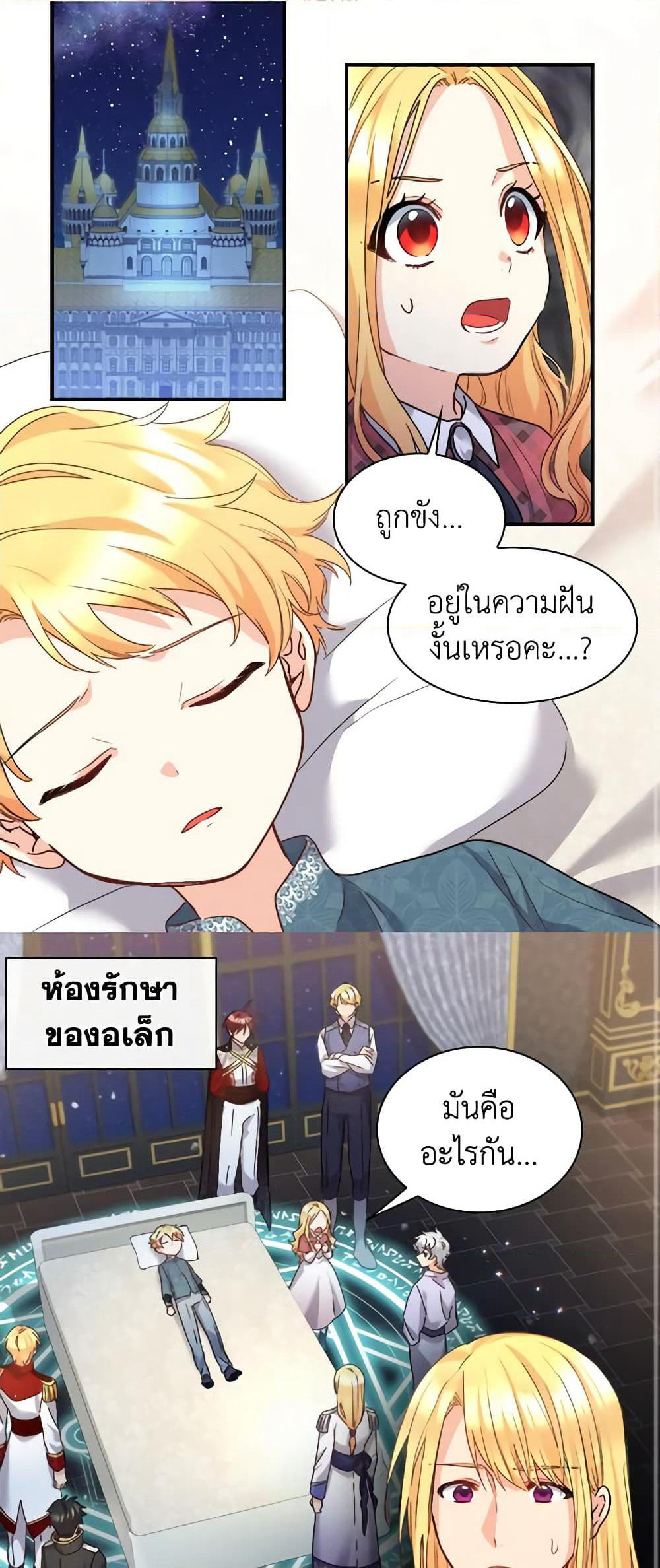 The Twins' New Life page 2