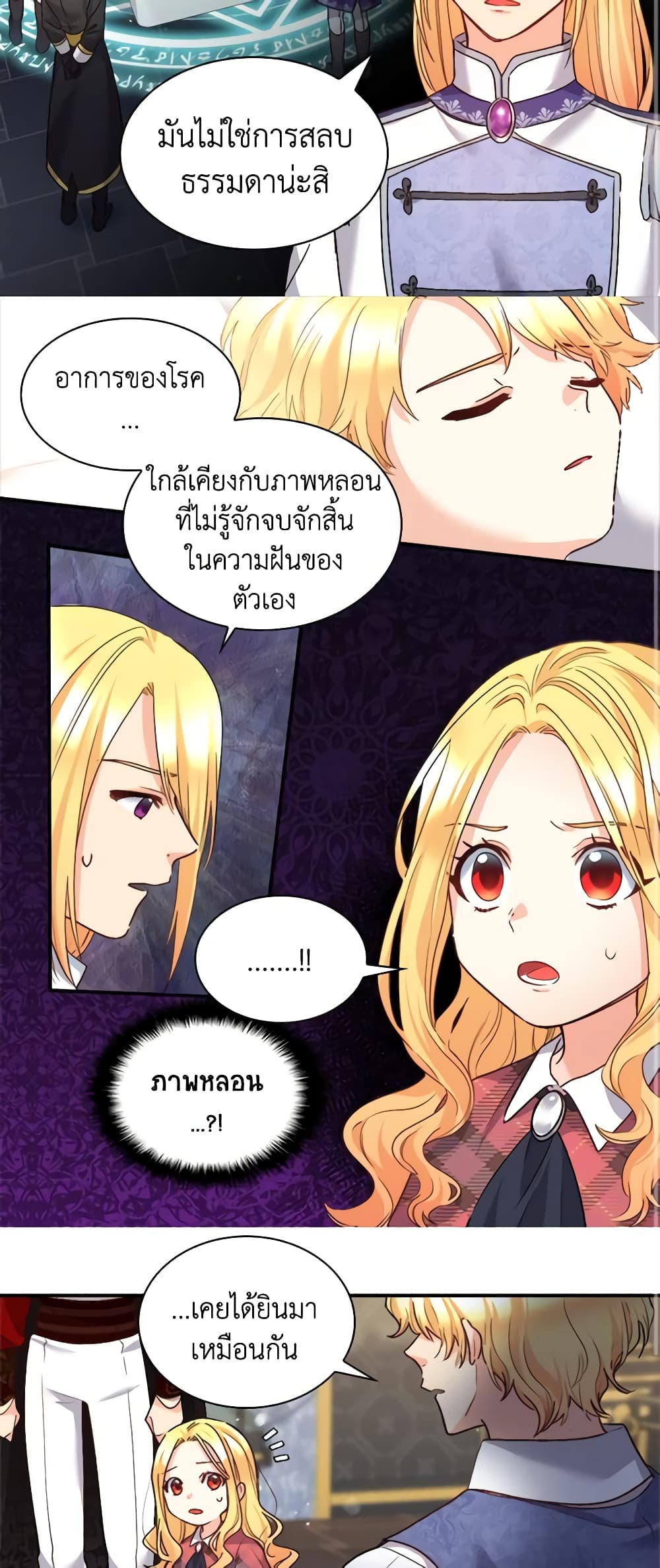 The Twins' New Life page 3