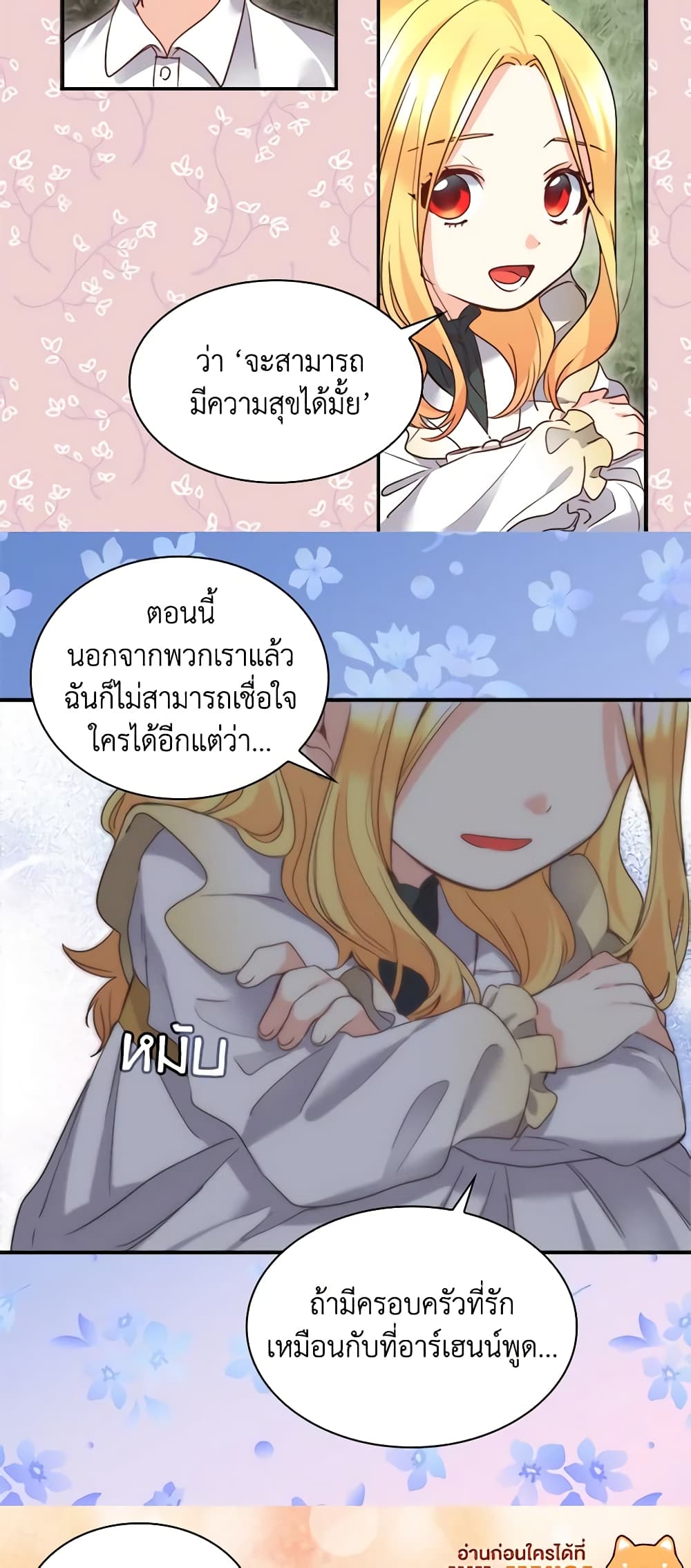 The Twins' New Life page 6