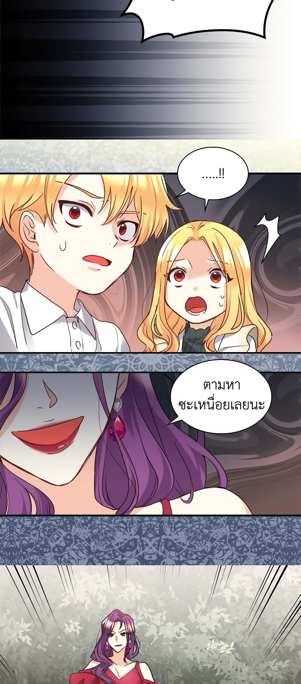 The Twins' New Life page 8