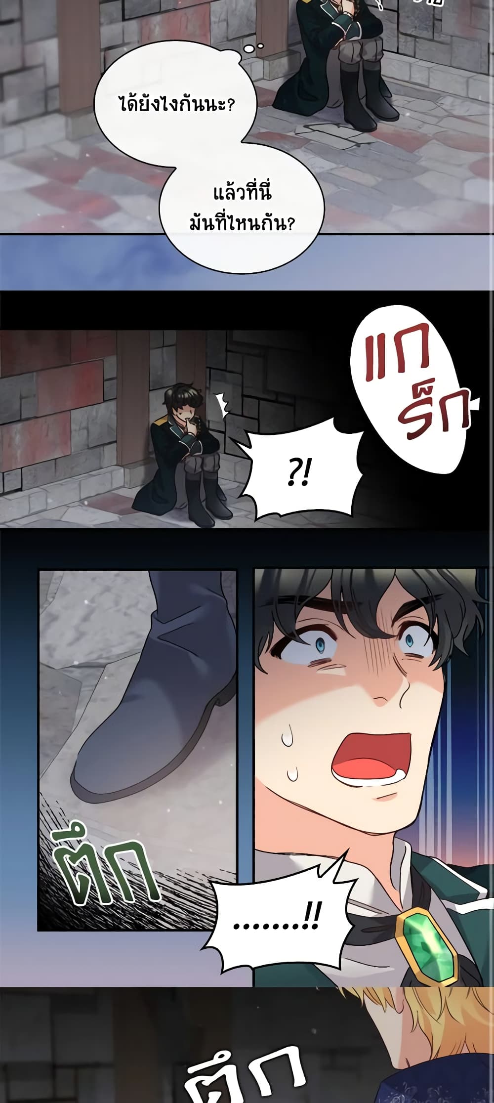 The Twins' New Life page 3