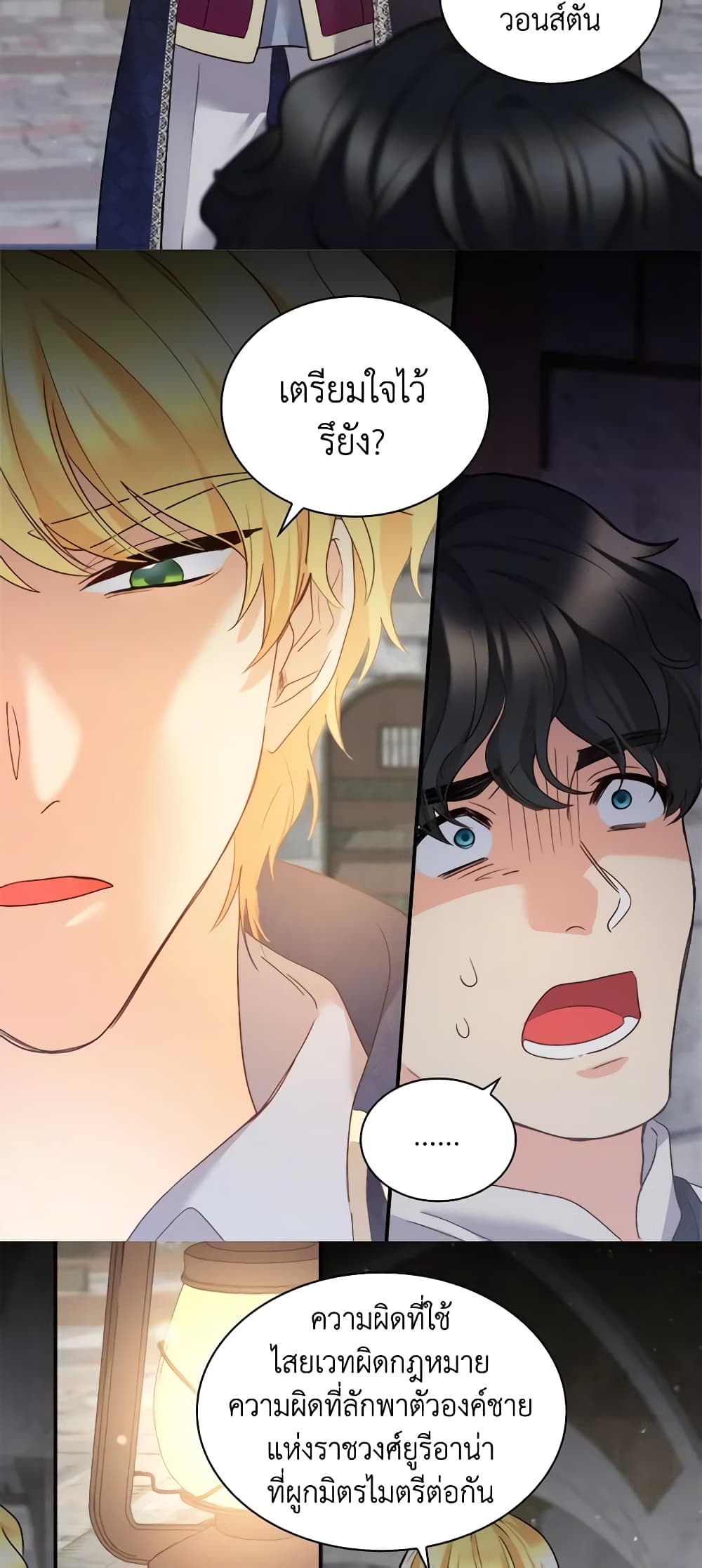The Twins' New Life page 5