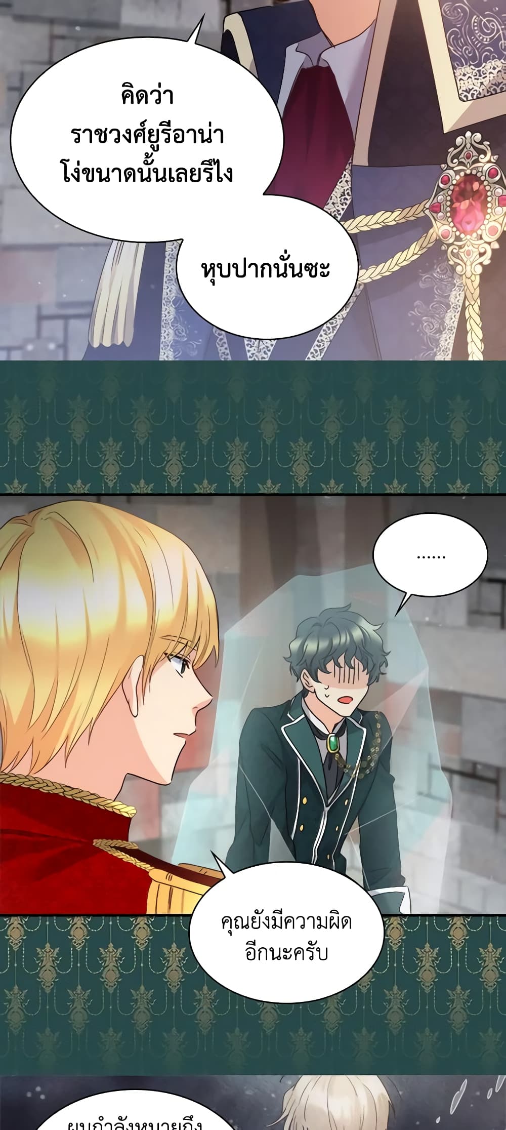 The Twins' New Life page 8