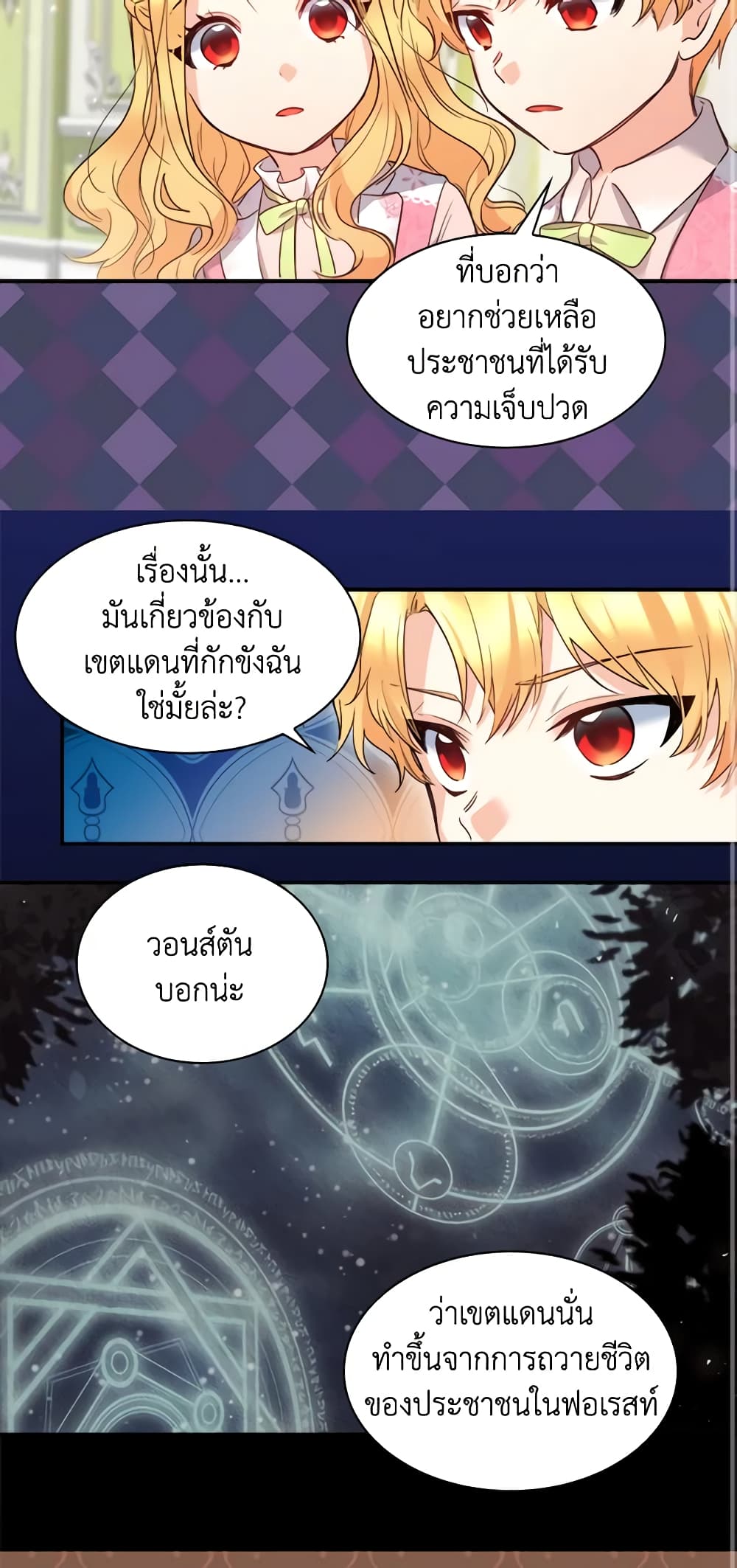 The Twins' New Life page 3