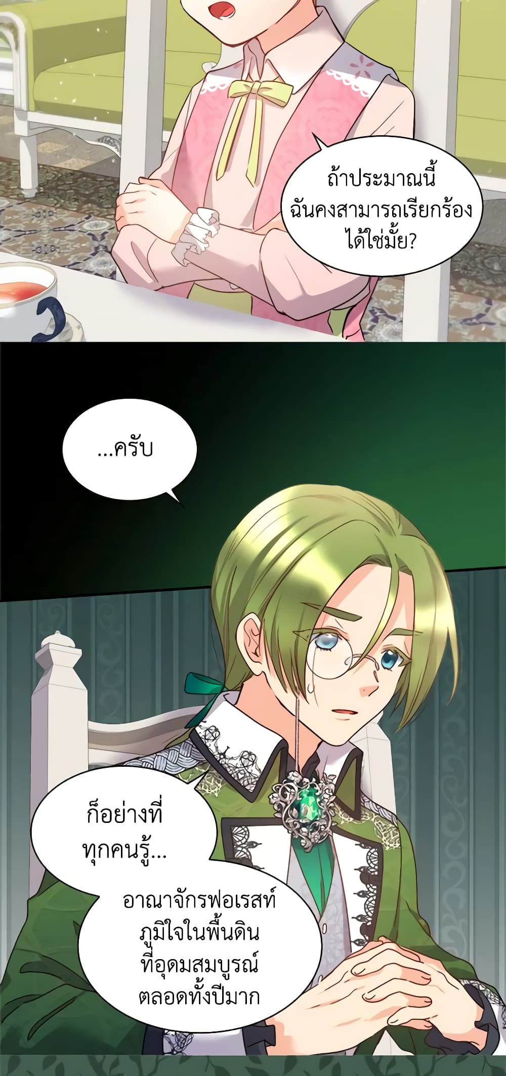 The Twins' New Life page 5