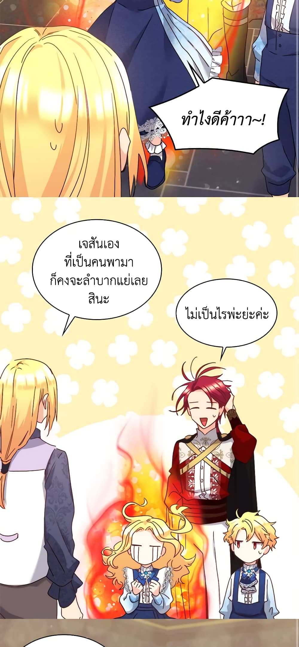 The Twins' New Life page 3