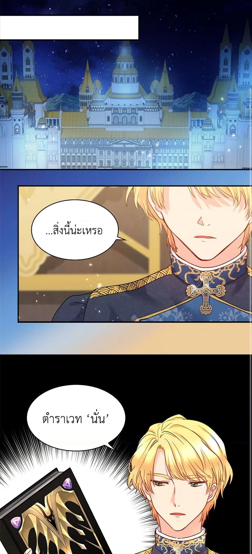 The Twins' New Life page 2
