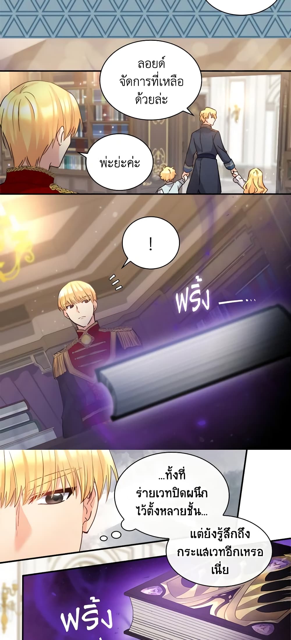 The Twins' New Life page 9