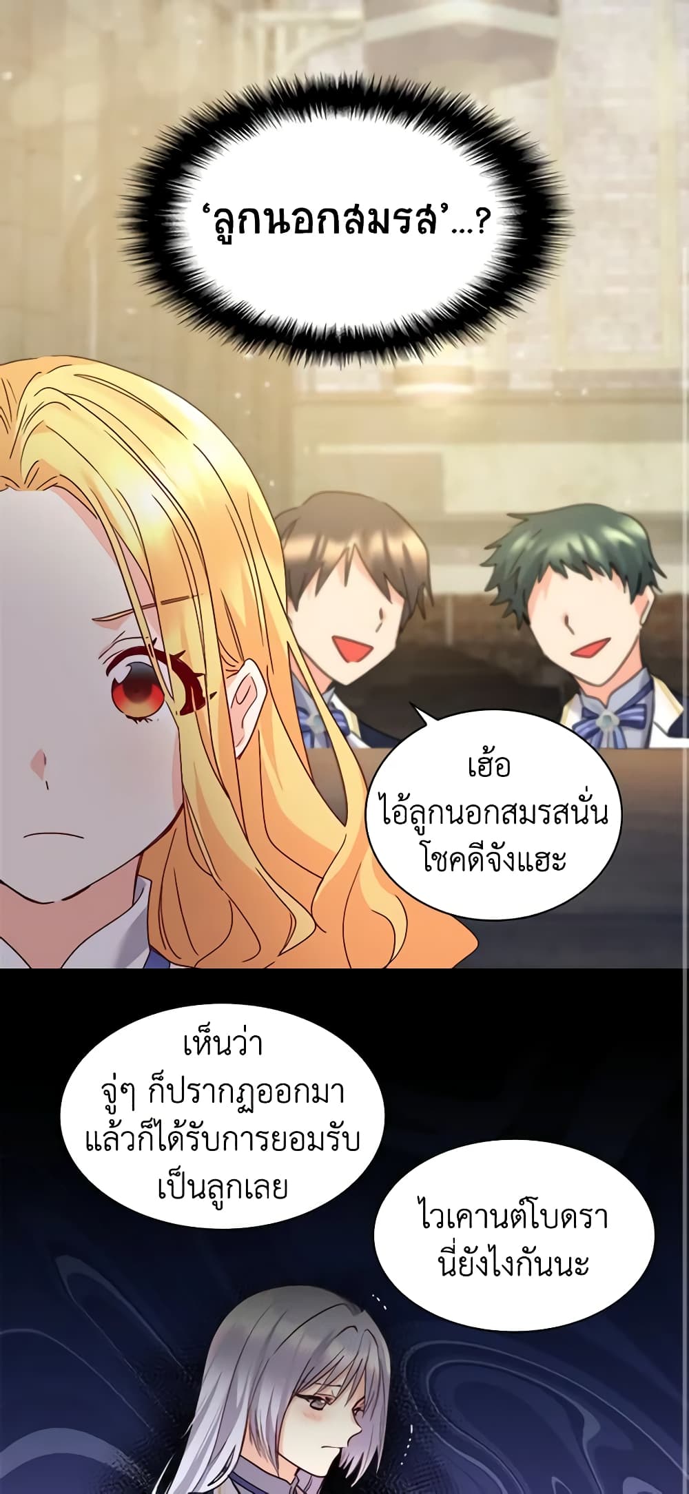 The Twins' New Life page 2