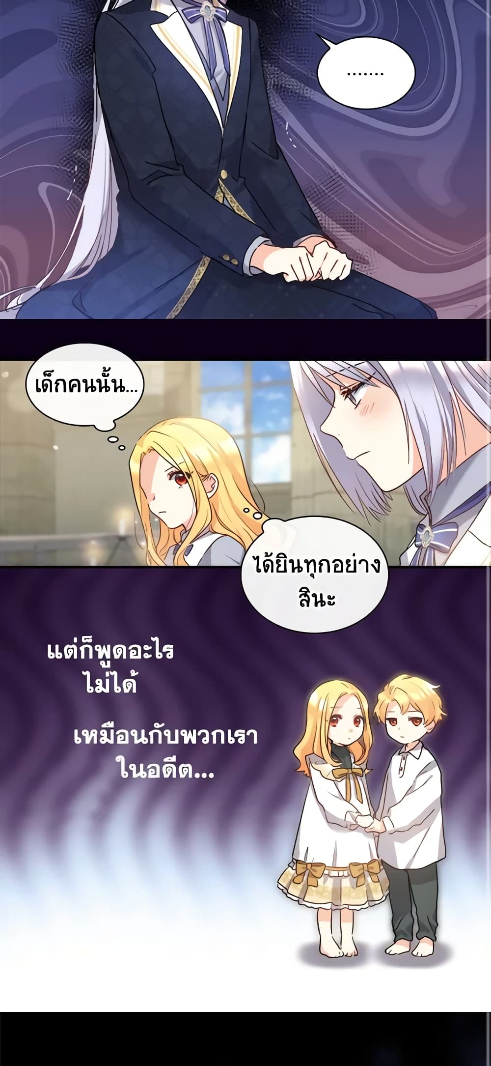 The Twins' New Life page 3