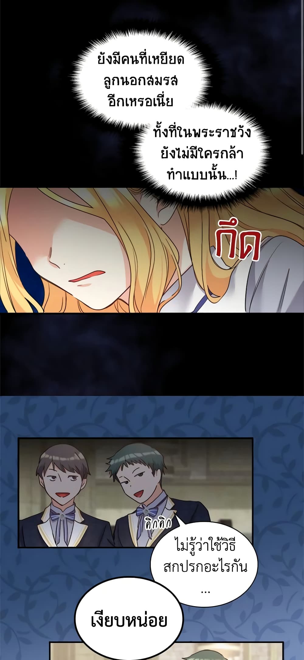 The Twins' New Life page 4