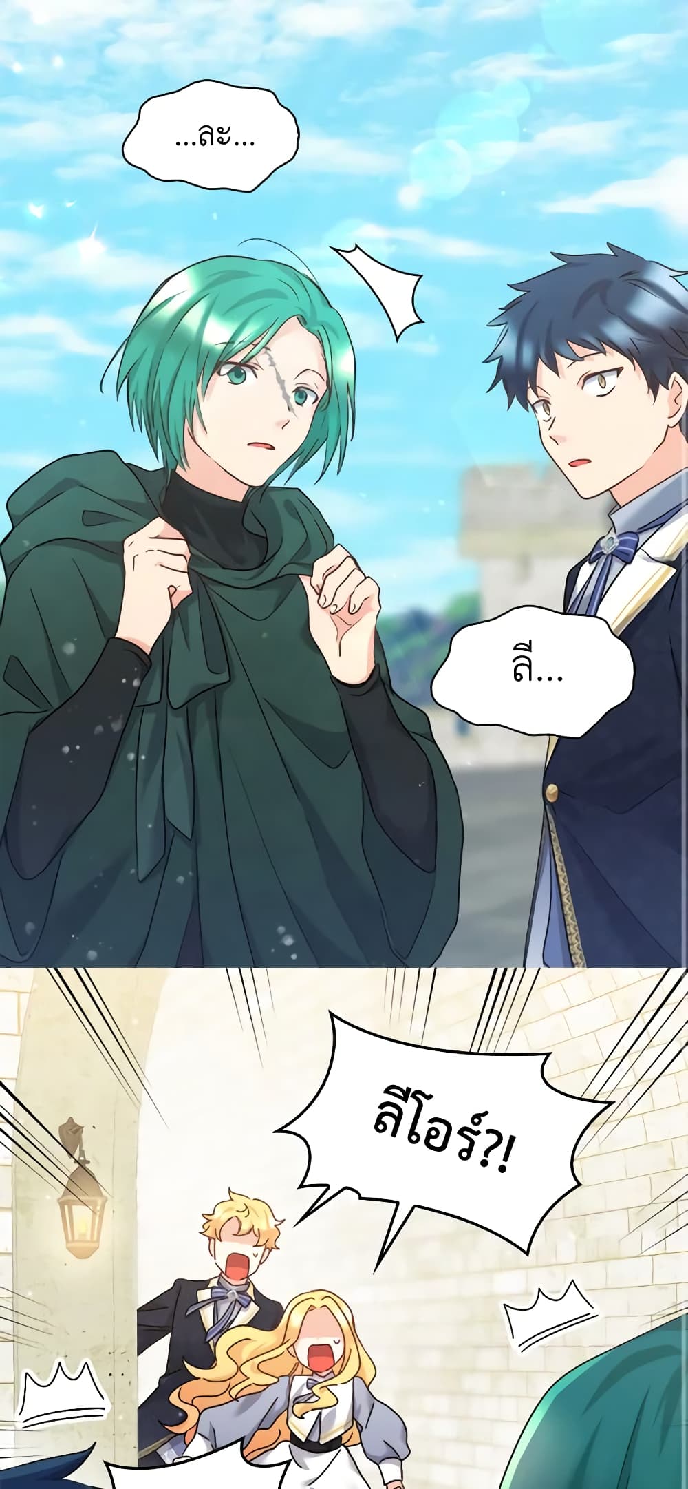 The Twins' New Life page 2