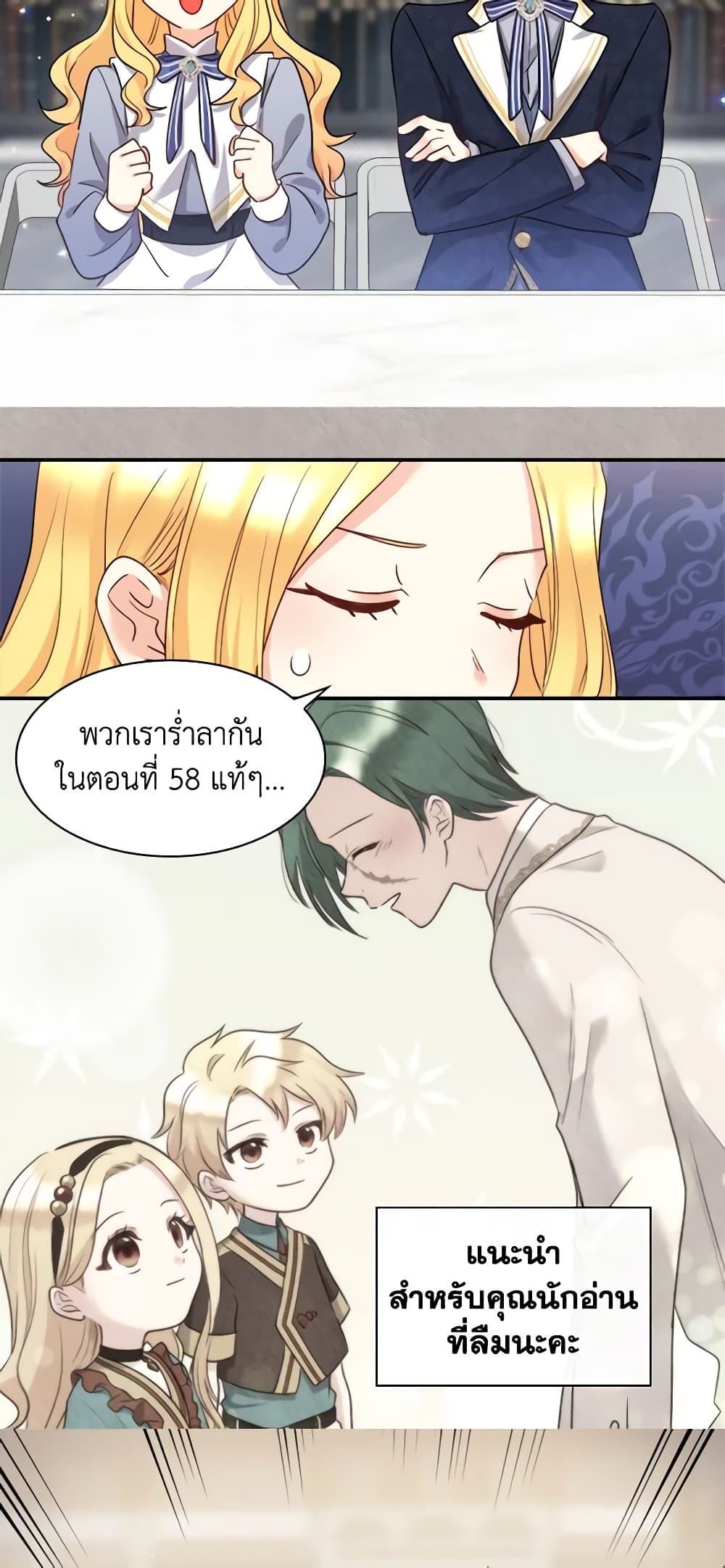 The Twins' New Life page 5