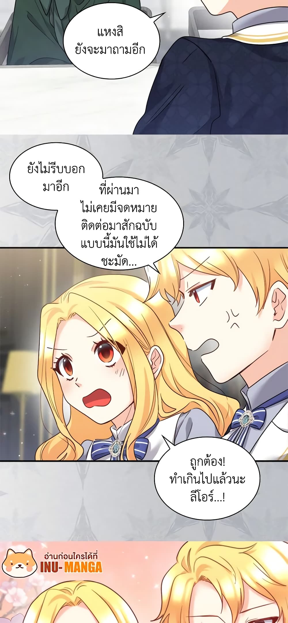 The Twins' New Life page 7