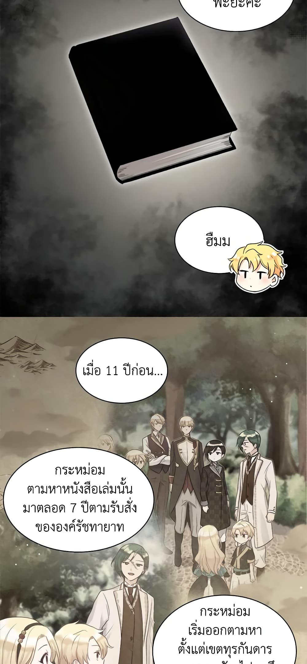 The Twins' New Life page 10