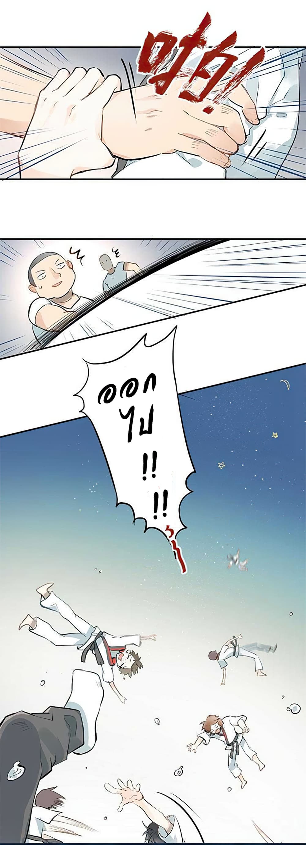 The Tyrant Falls in Love page 9