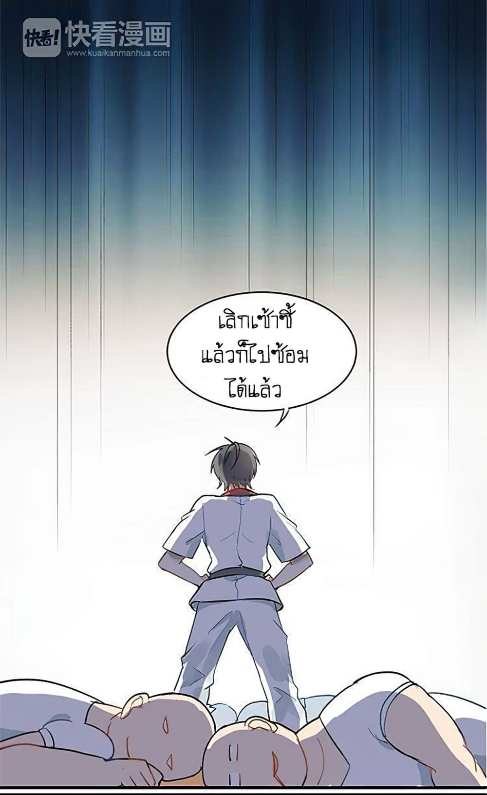 The Tyrant Falls in Love page 10