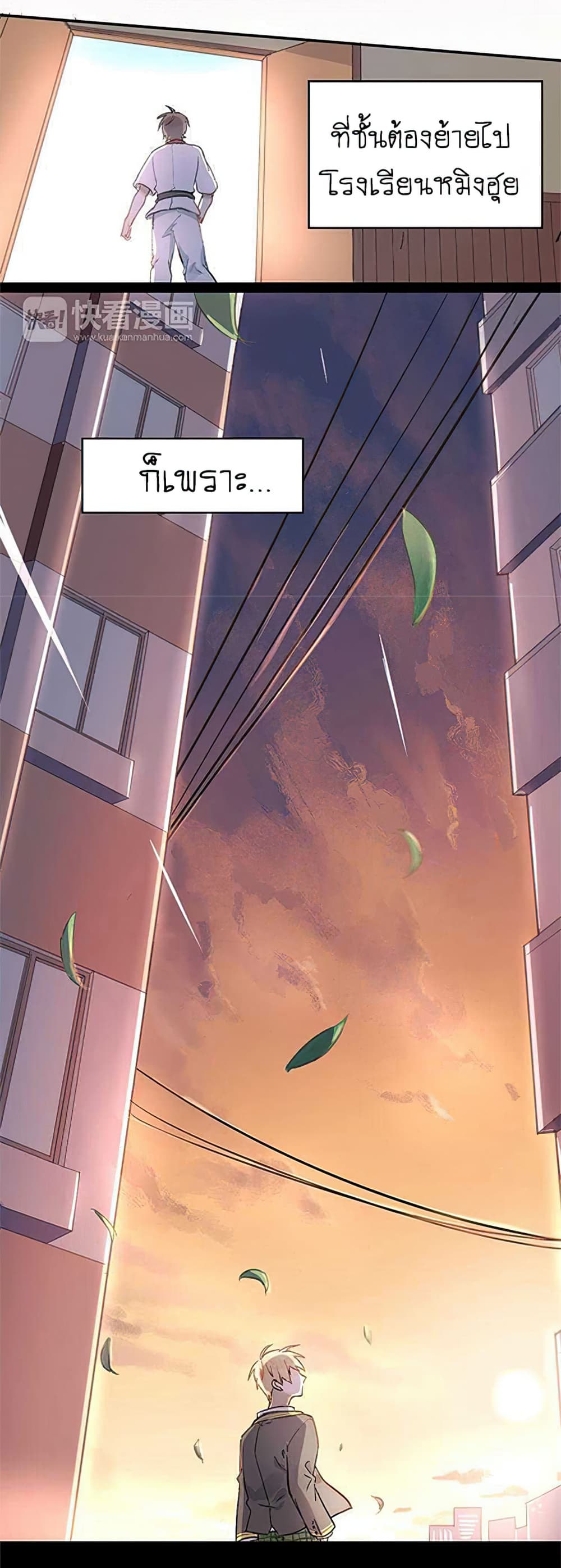 The Tyrant Falls in Love page 16