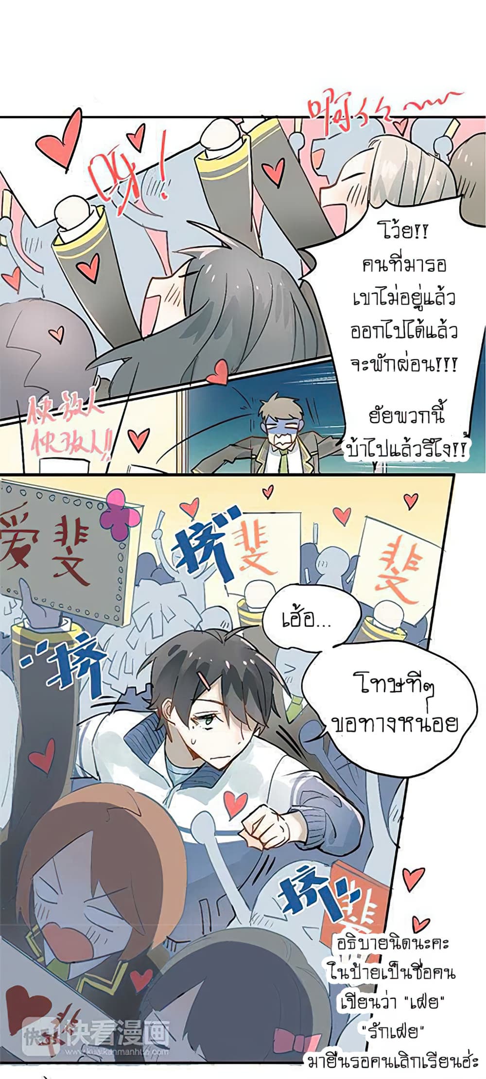 The Tyrant Falls in Love page 37