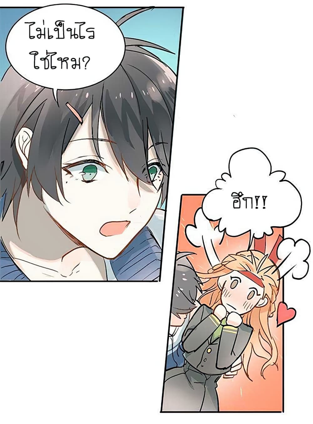 The Tyrant Falls in Love page 40