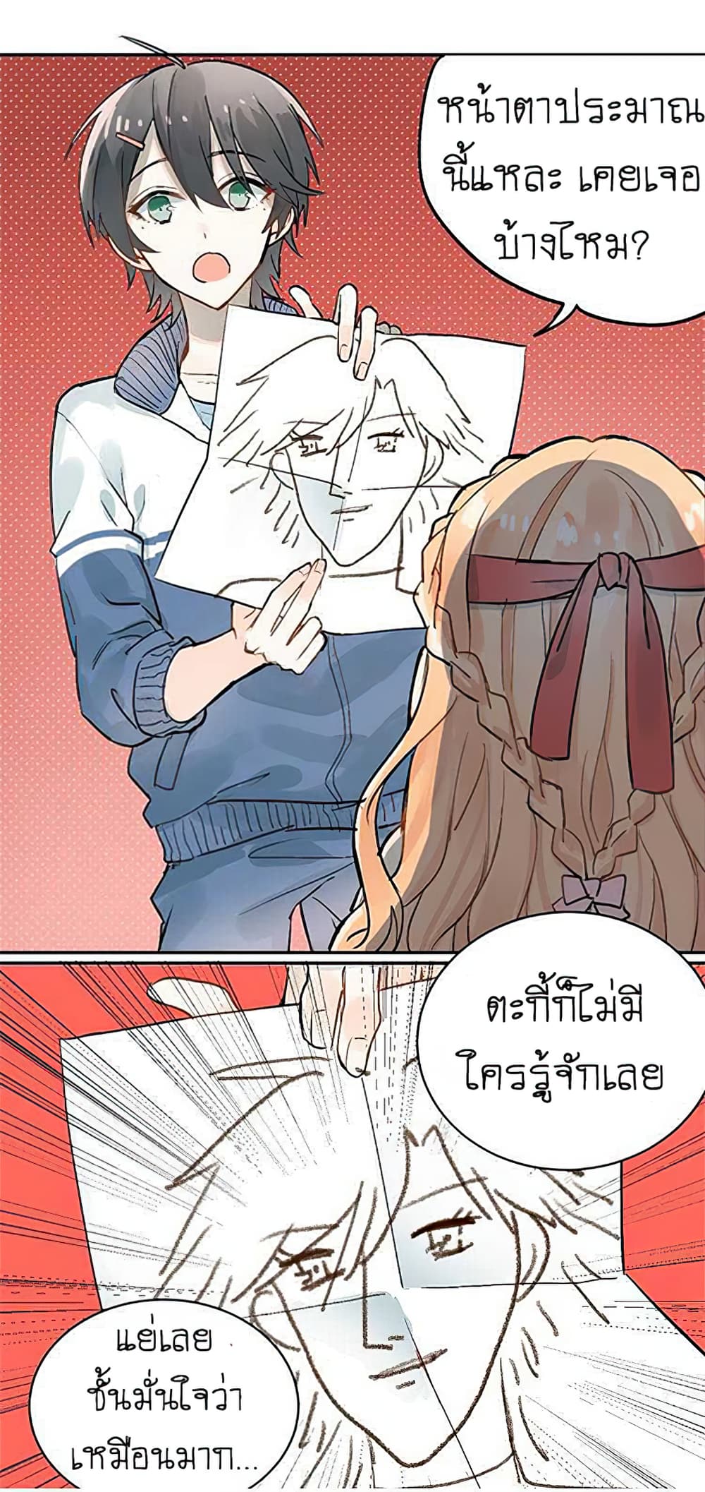 The Tyrant Falls in Love page 44