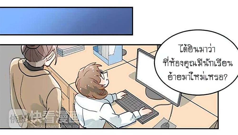 The Tyrant Falls in Love page 46