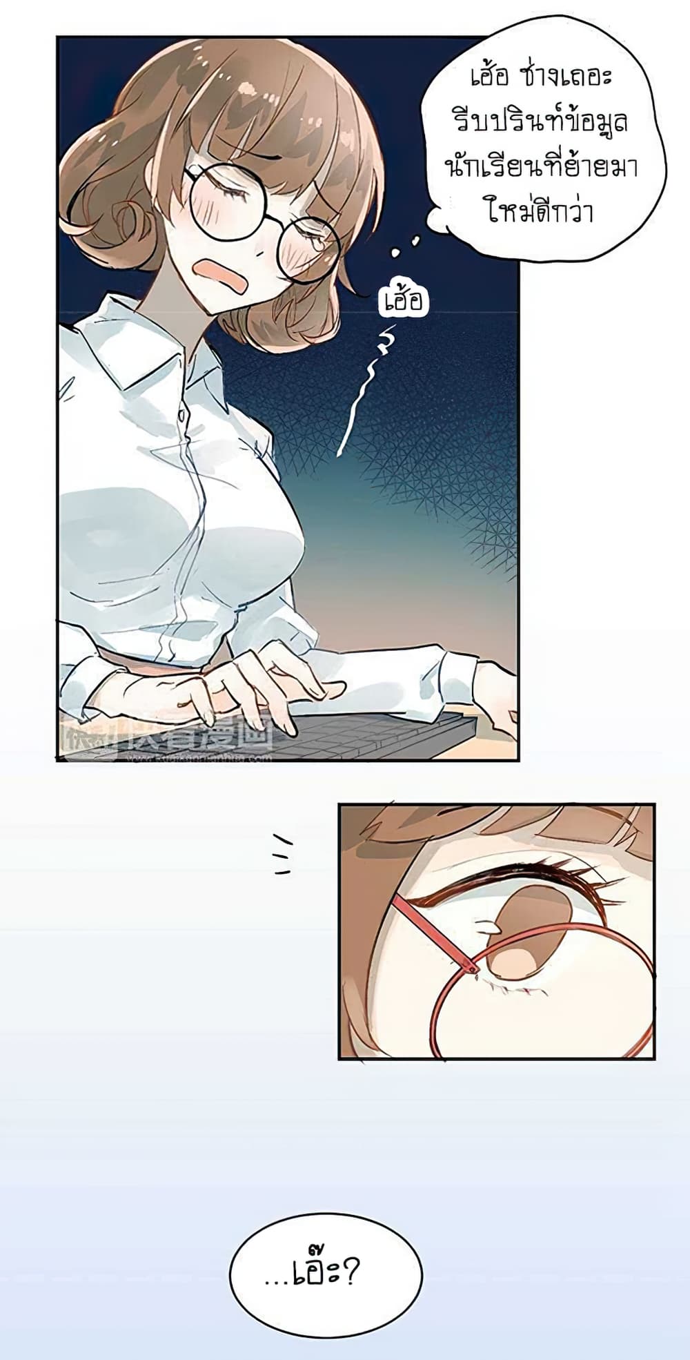 The Tyrant Falls in Love page 48