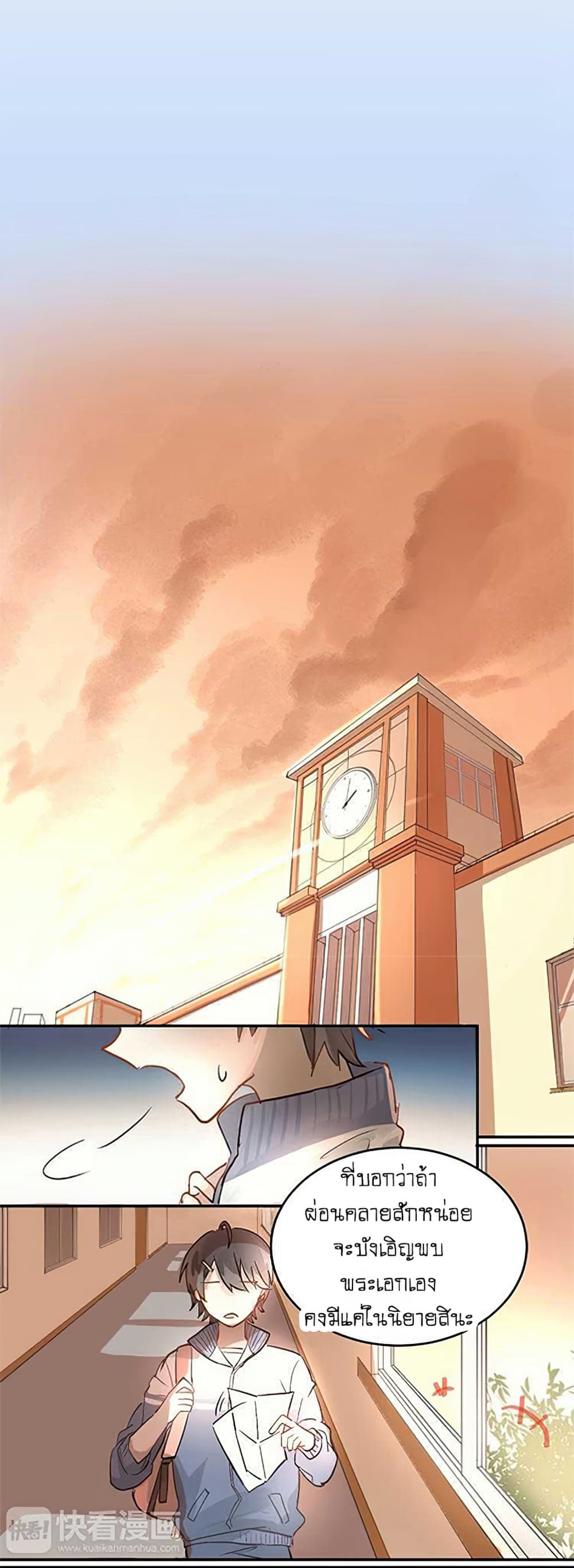 The Tyrant Falls in Love page 49