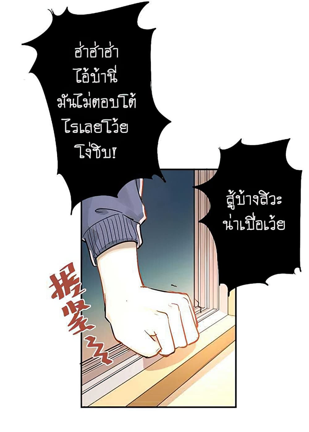 The Tyrant Falls in Love page 52