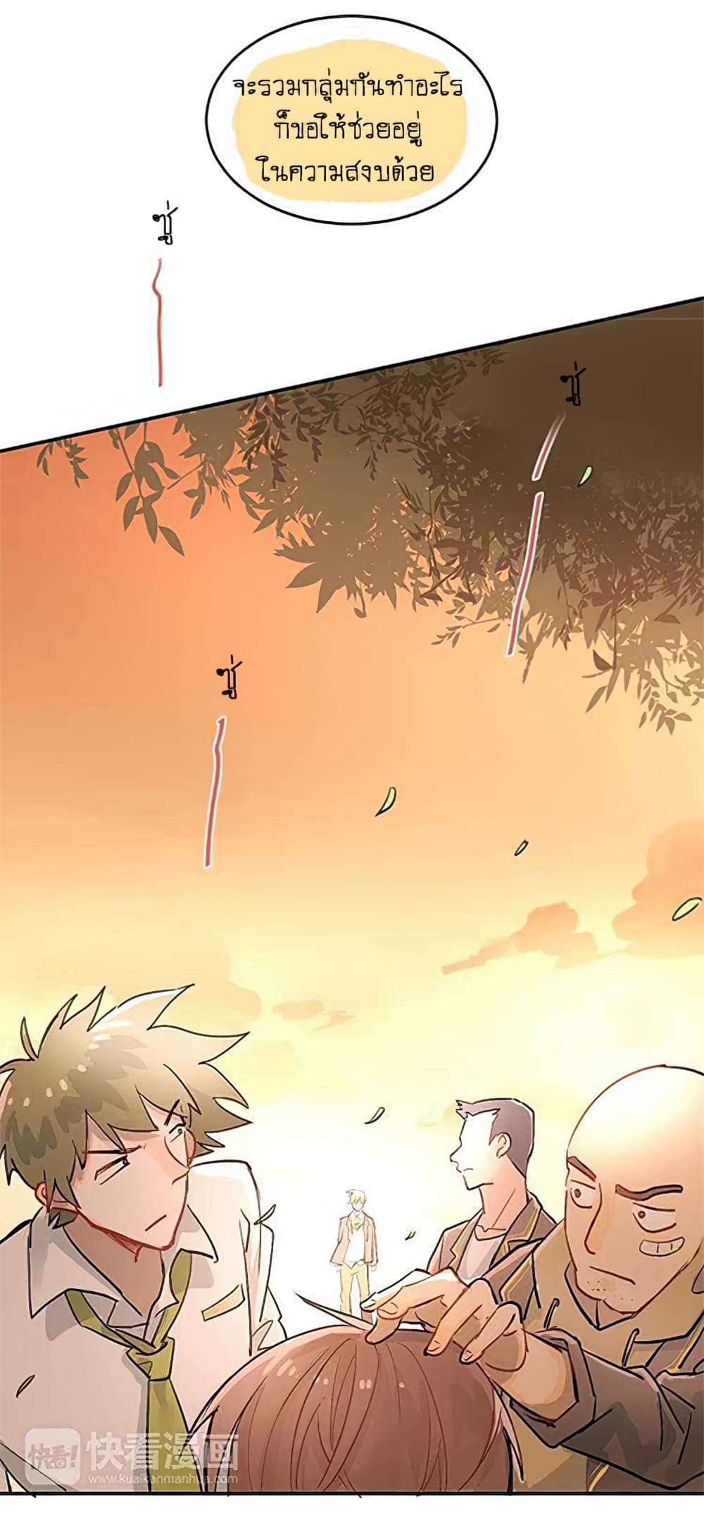 The Tyrant Falls in Love page 56