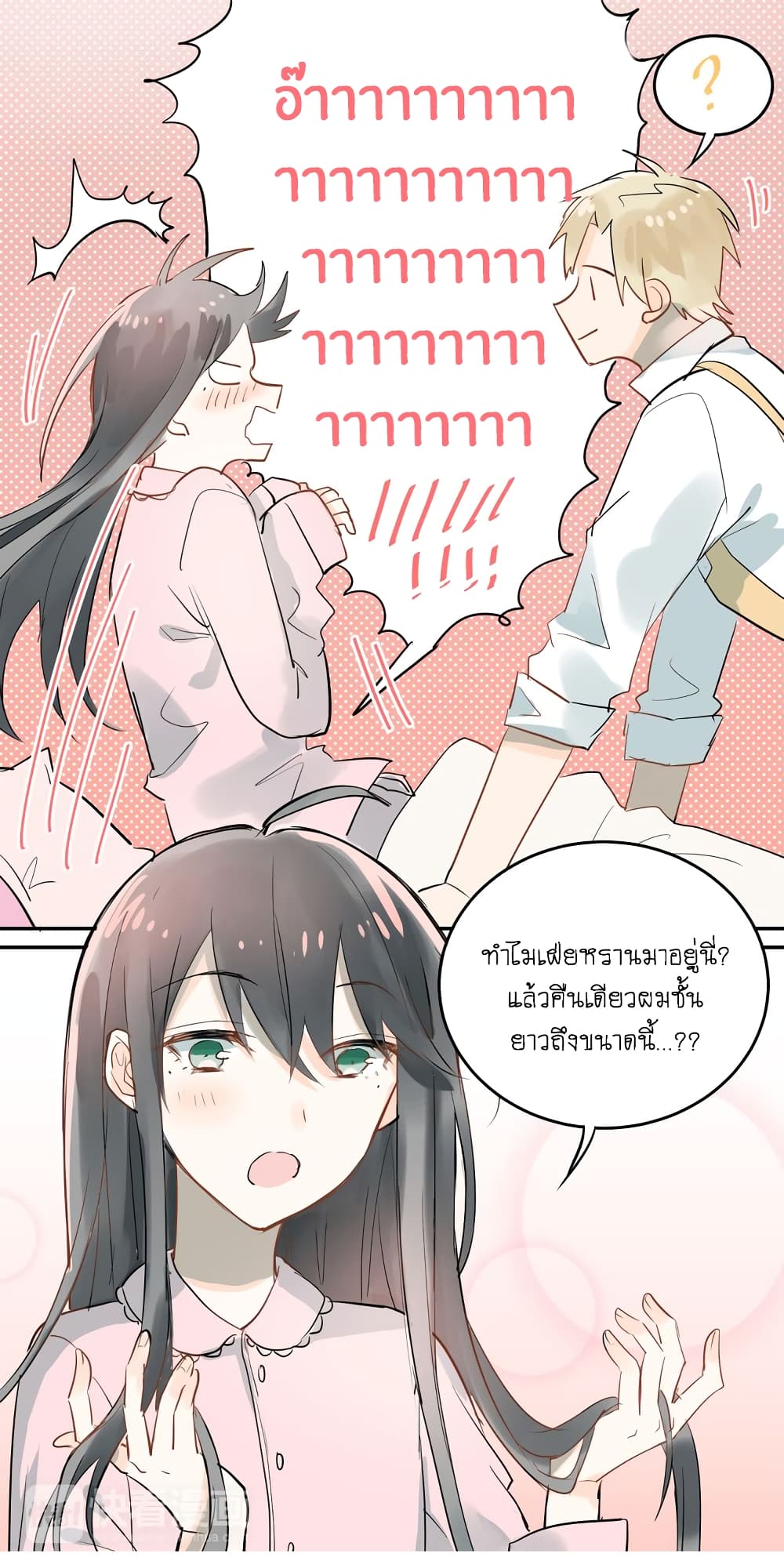 The Tyrant Falls in Love page 6