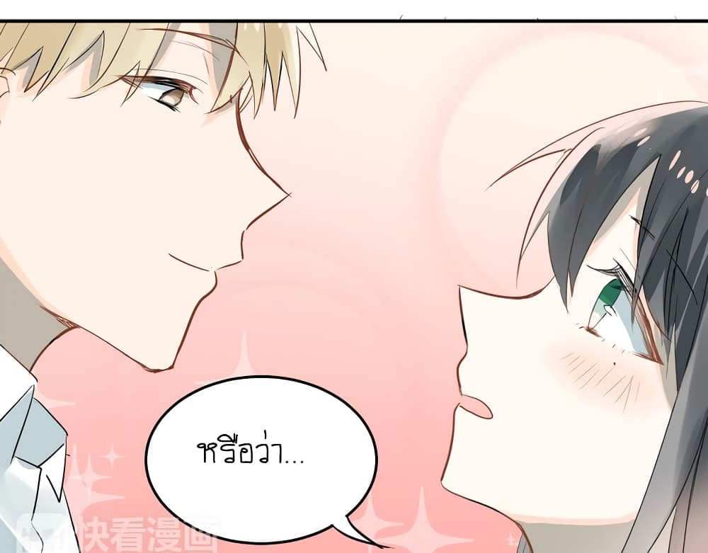 The Tyrant Falls in Love page 7