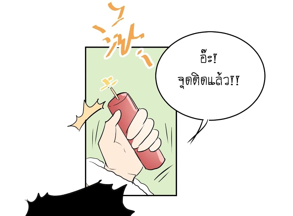 The Tyrant Falls in Love page 14