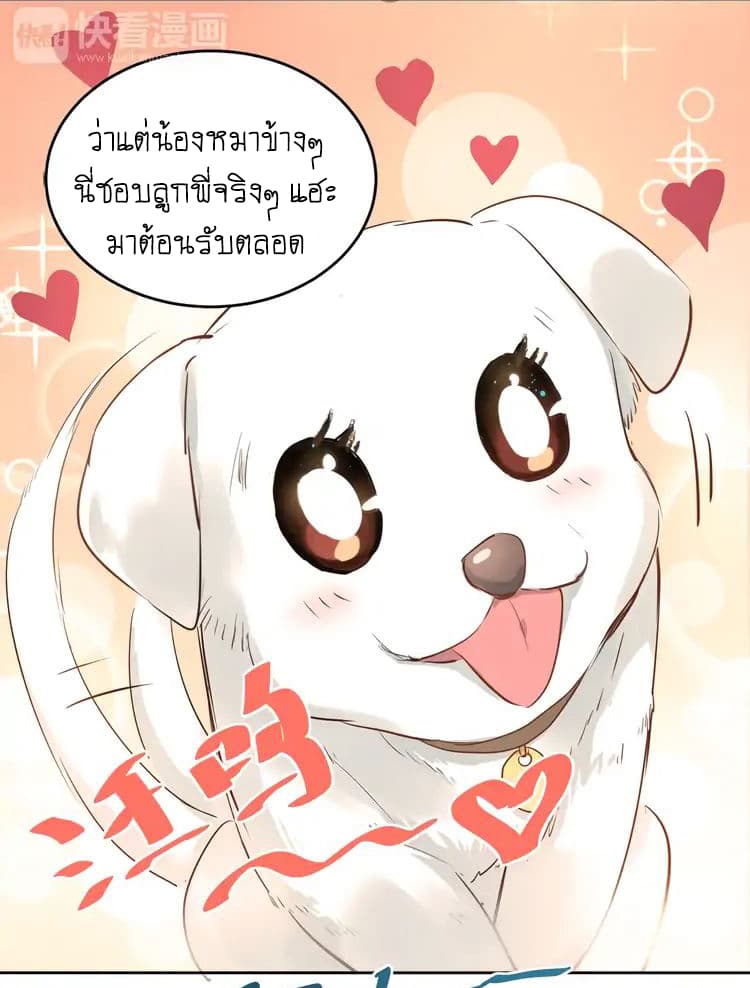 The Tyrant Falls in Love page 10