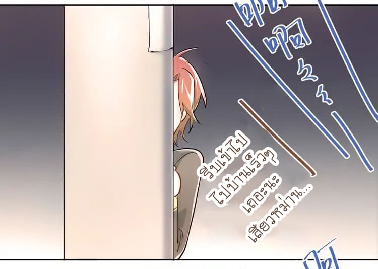 The Tyrant Falls in Love page 13
