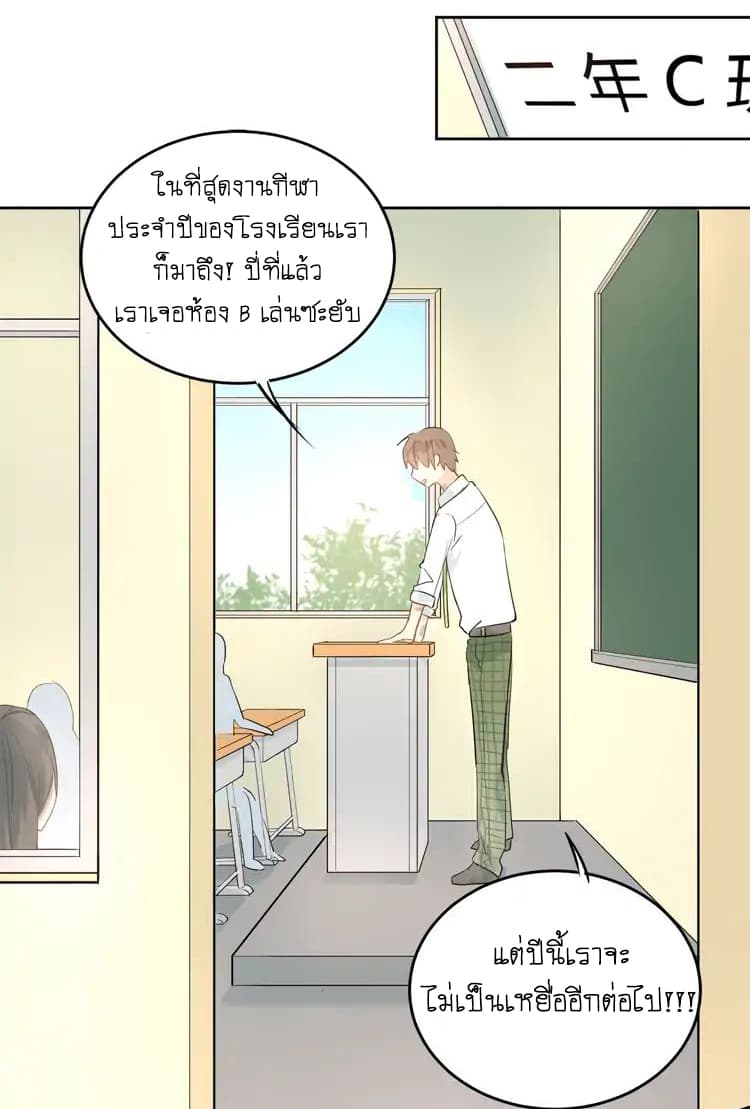 The Tyrant Falls in Love page 16