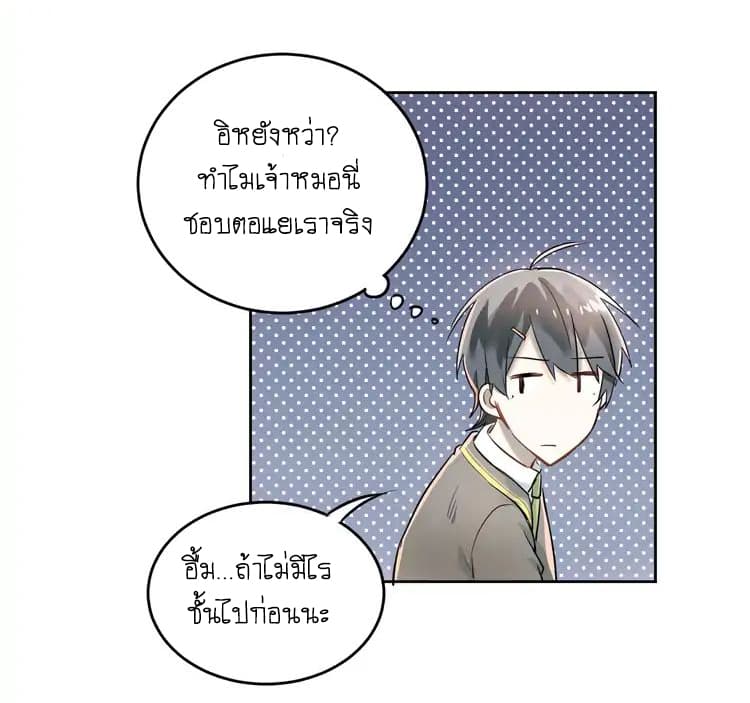 The Tyrant Falls in Love page 36