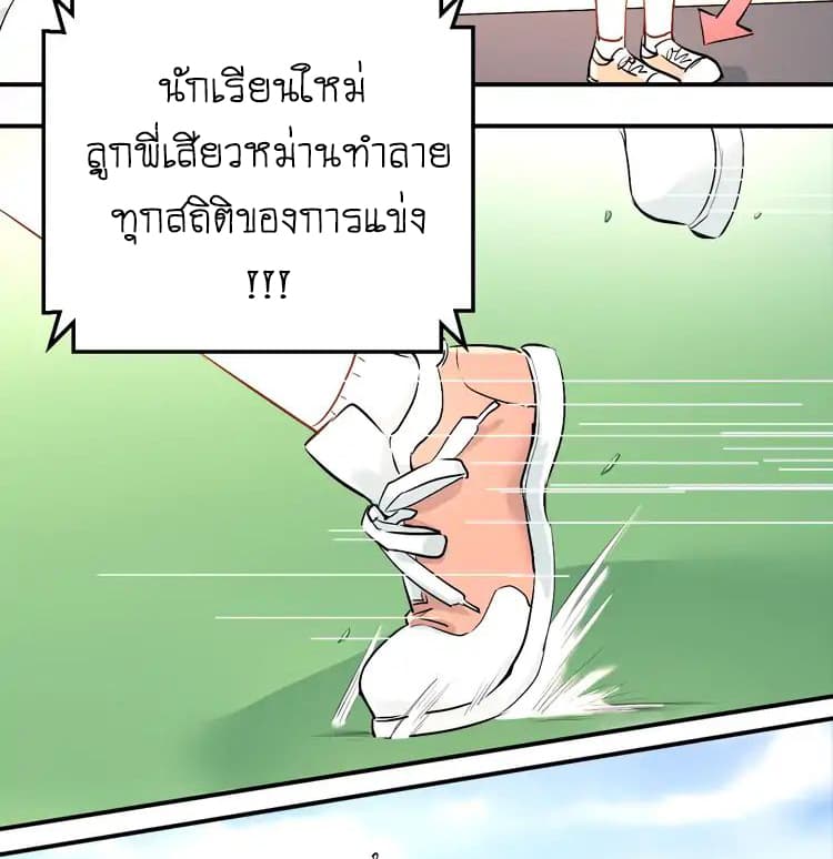 The Tyrant Falls in Love page 4