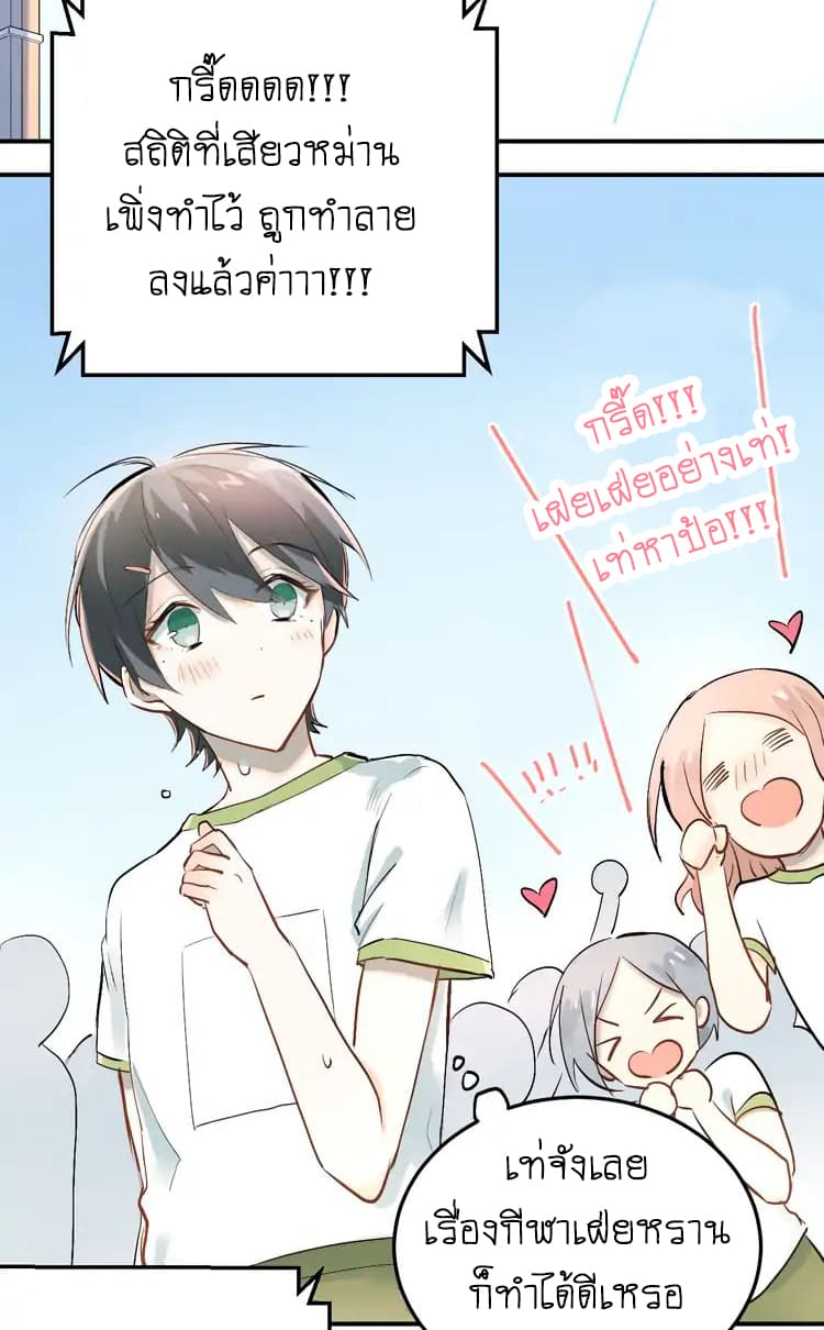 The Tyrant Falls in Love page 10
