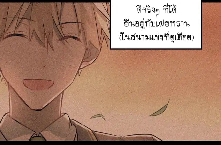 The Tyrant Falls in Love page 15
