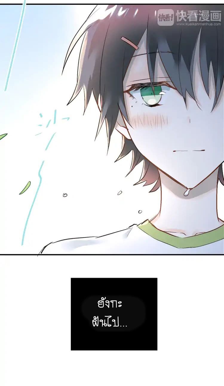 The Tyrant Falls in Love page 19