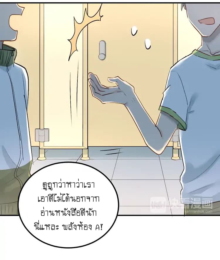The Tyrant Falls in Love page 27