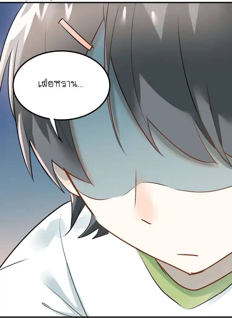 The Tyrant Falls in Love page 31