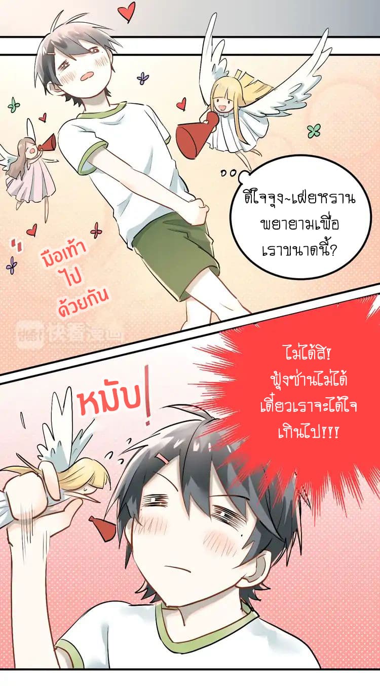 The Tyrant Falls in Love page 34