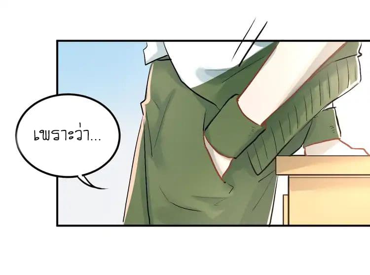 The Tyrant Falls in Love page 46