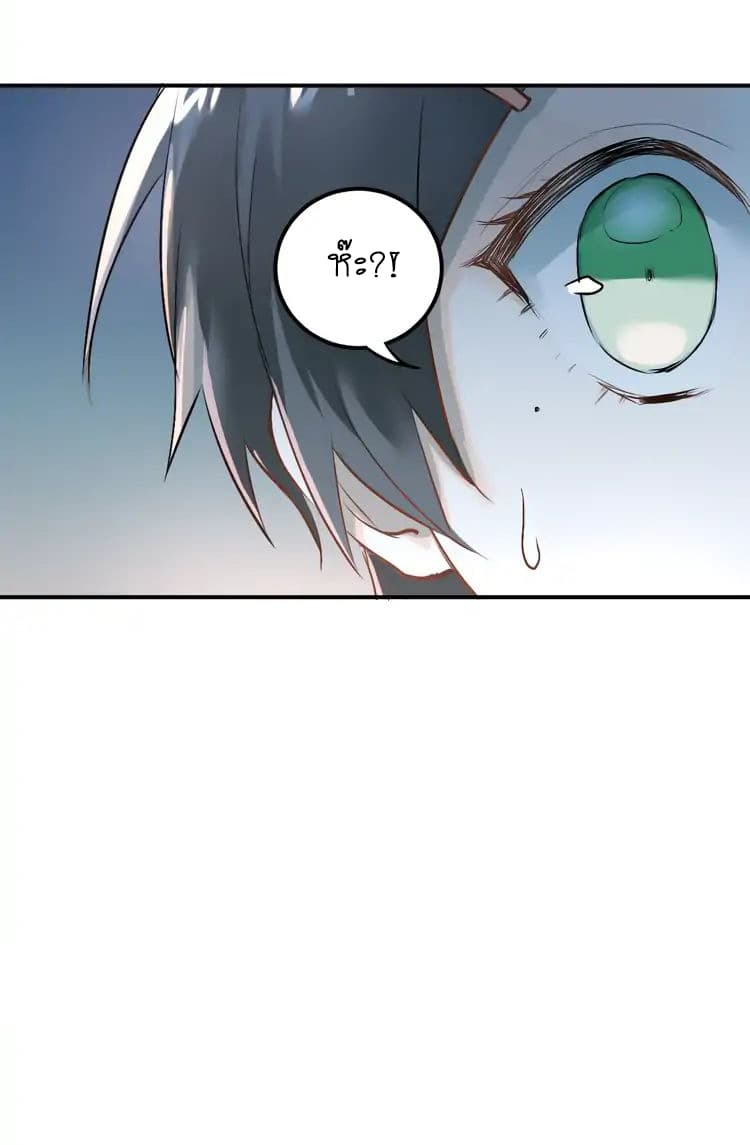 The Tyrant Falls in Love page 50