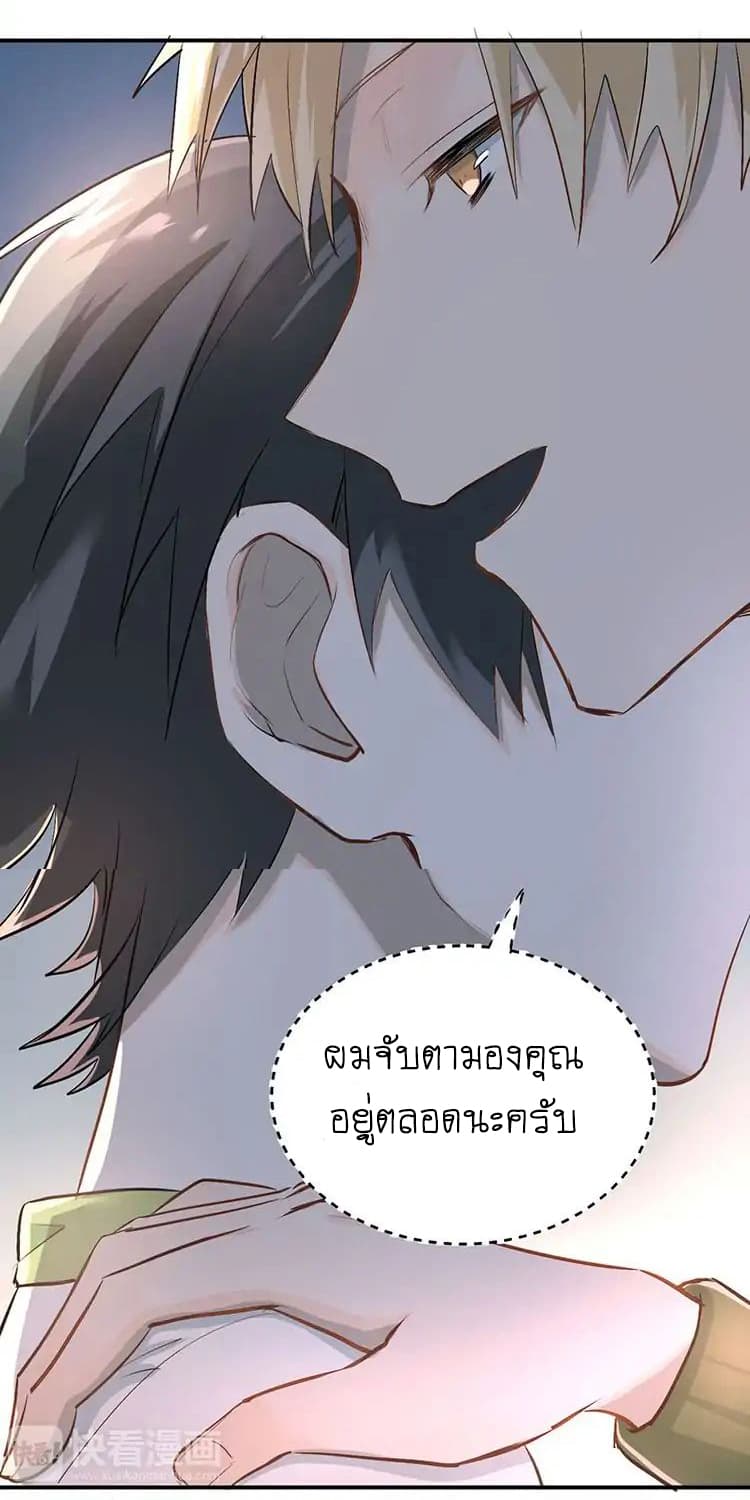 The Tyrant Falls in Love page 6