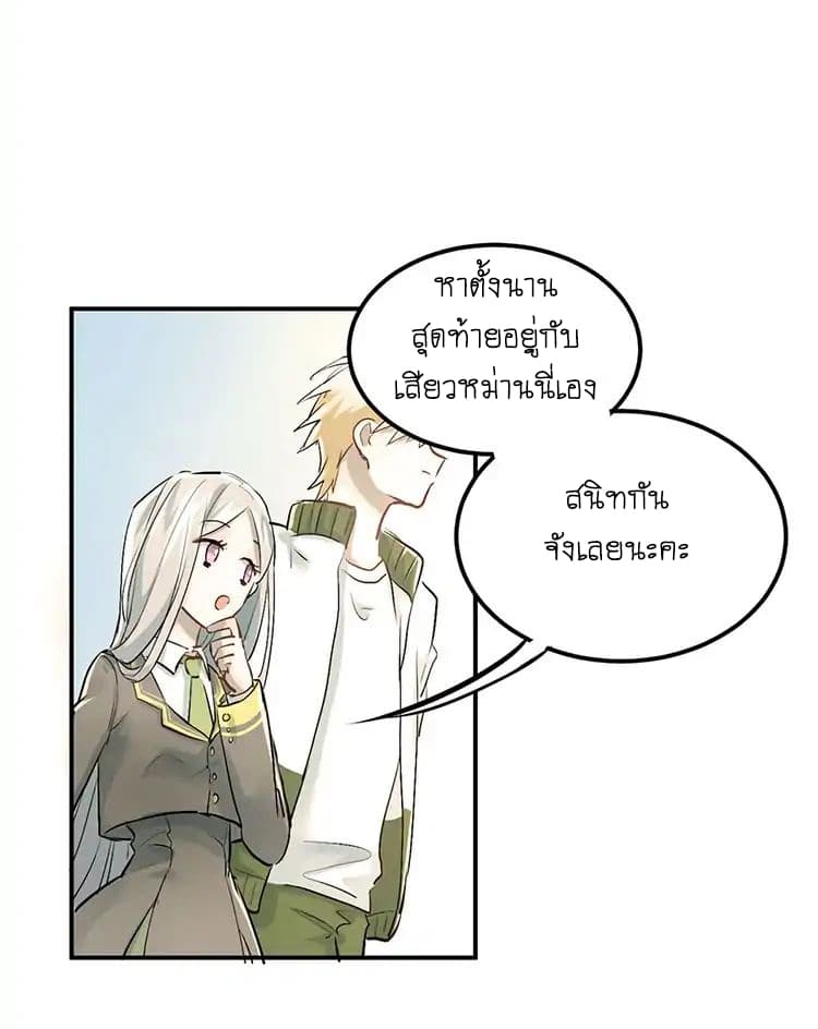 The Tyrant Falls in Love page 10