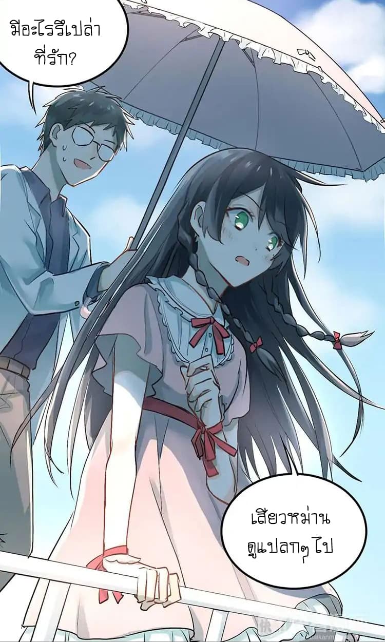 The Tyrant Falls in Love page 26